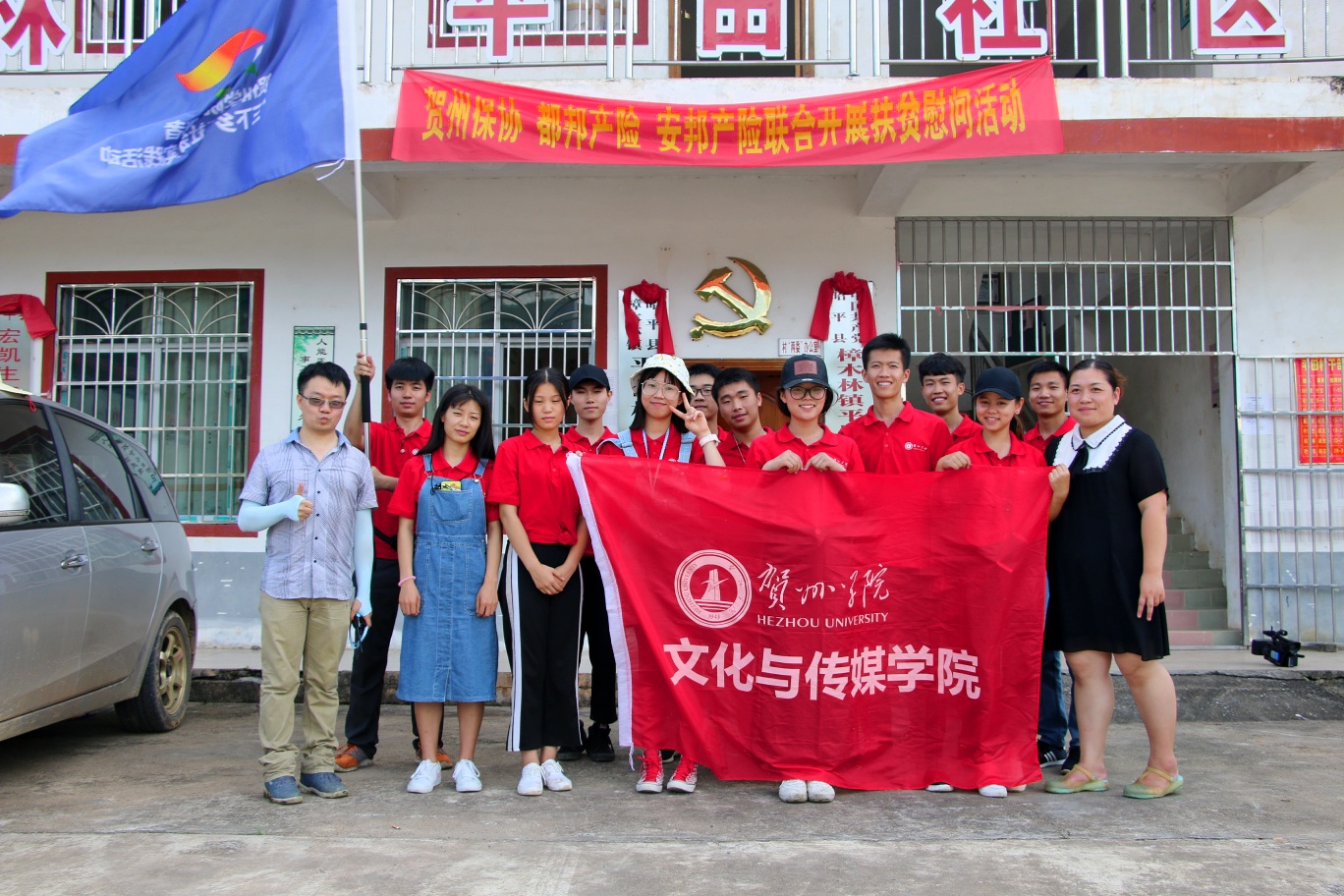 “三下乡”团队与指导老师合影