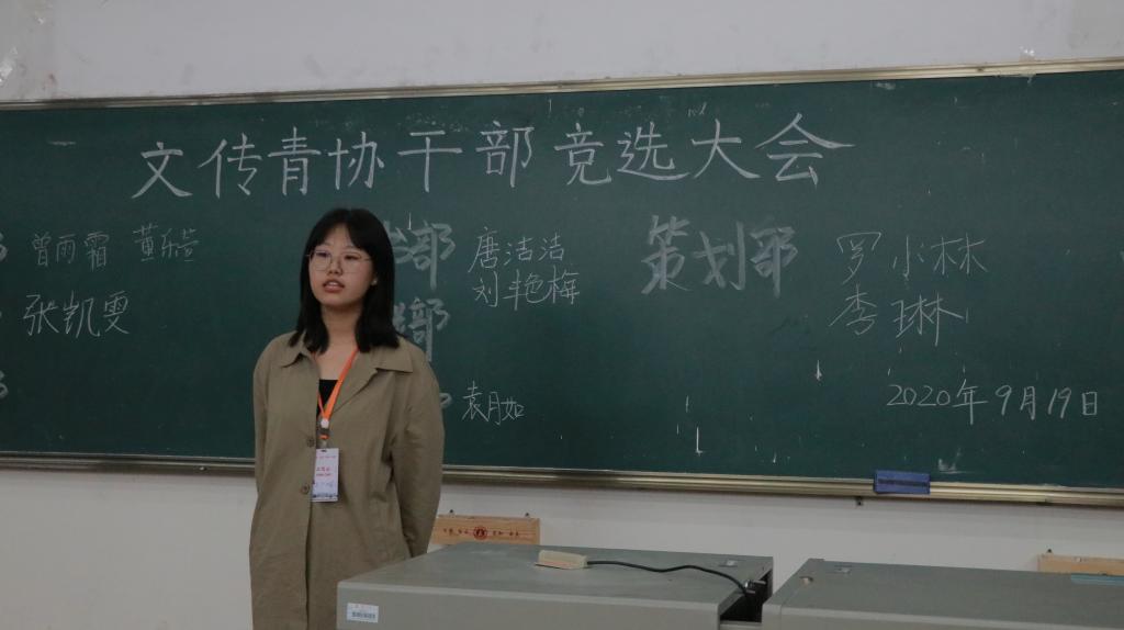 2019级志愿者竞选
