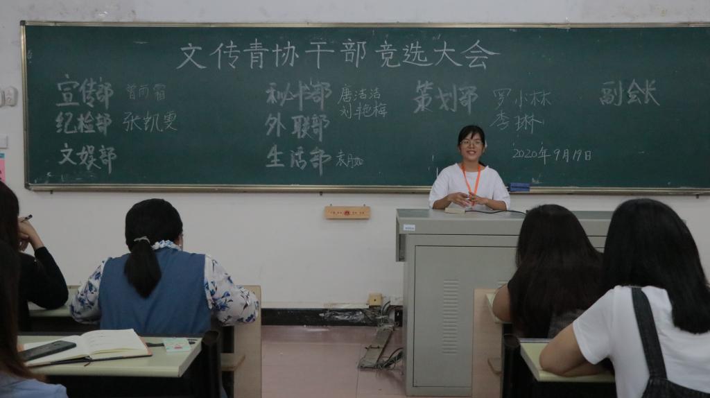 2019级志愿者竞选