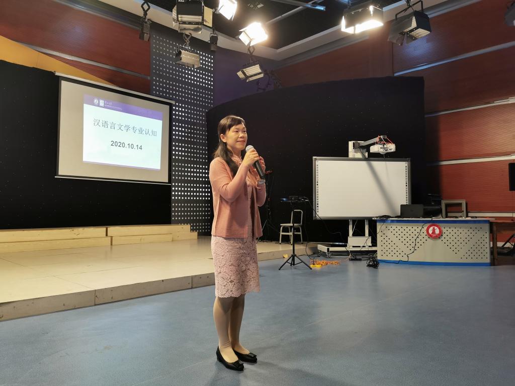 白燕萍老师给同学们介绍汉语文学专业人才培养方案