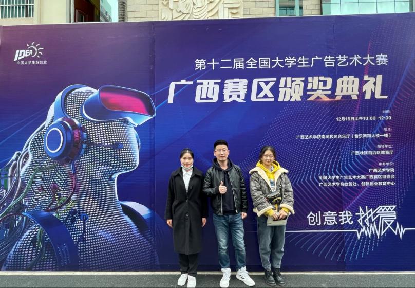 公司师生参加颁奖典礼