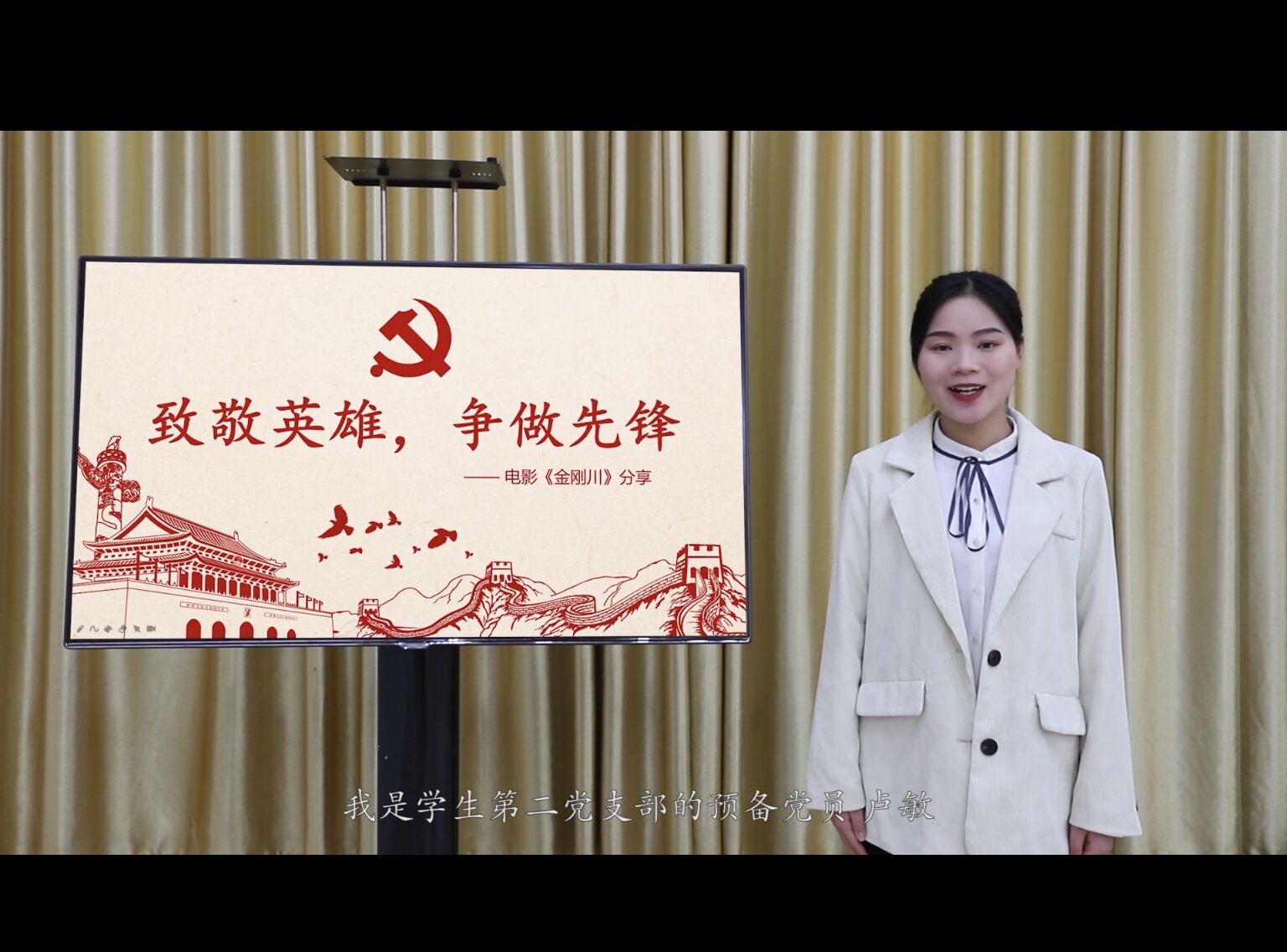 3044am永利集团员工第二党支部预备党员卢敏