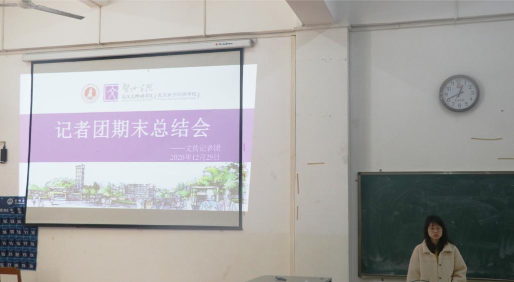 记者团指导教师段秋霞讲话