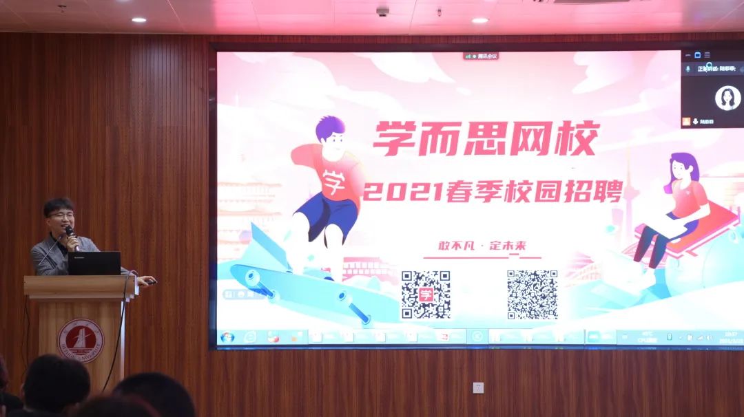 学而思网校招聘专员陈先勇在宣讲招聘会现场