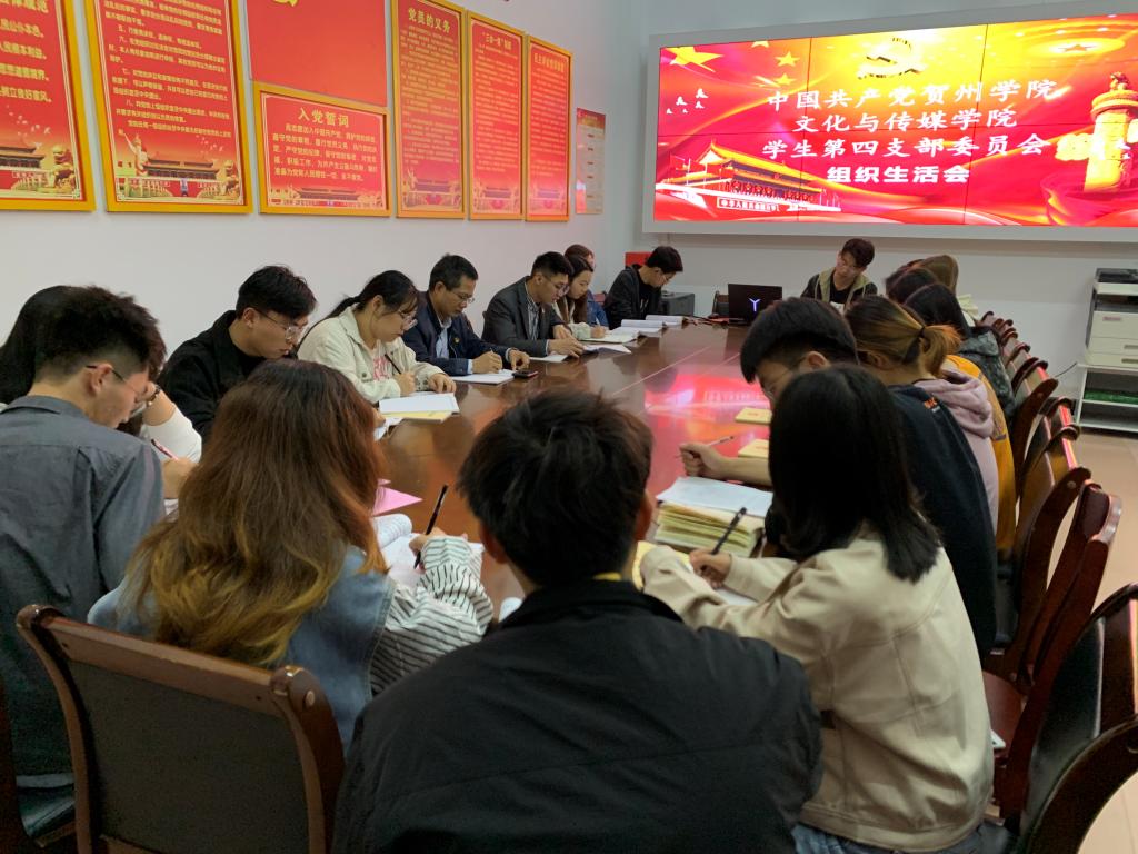 会议现场