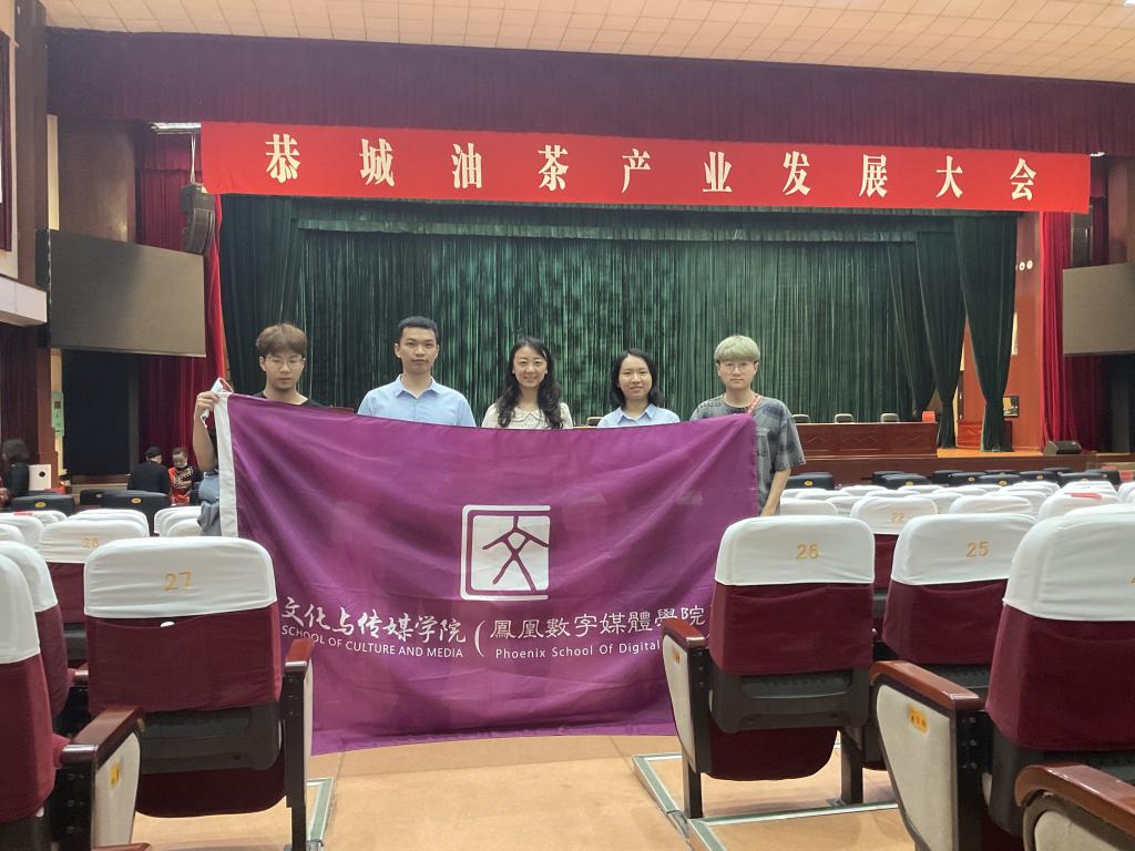 公司师生参加恭城油茶产业发展大会