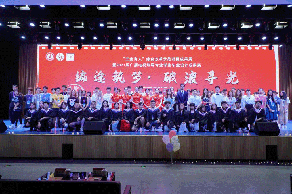 全体师生合影
