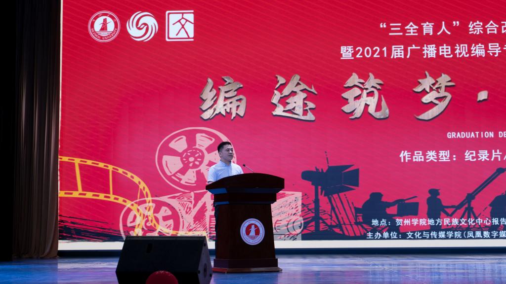 公司牟华林副经理致辞