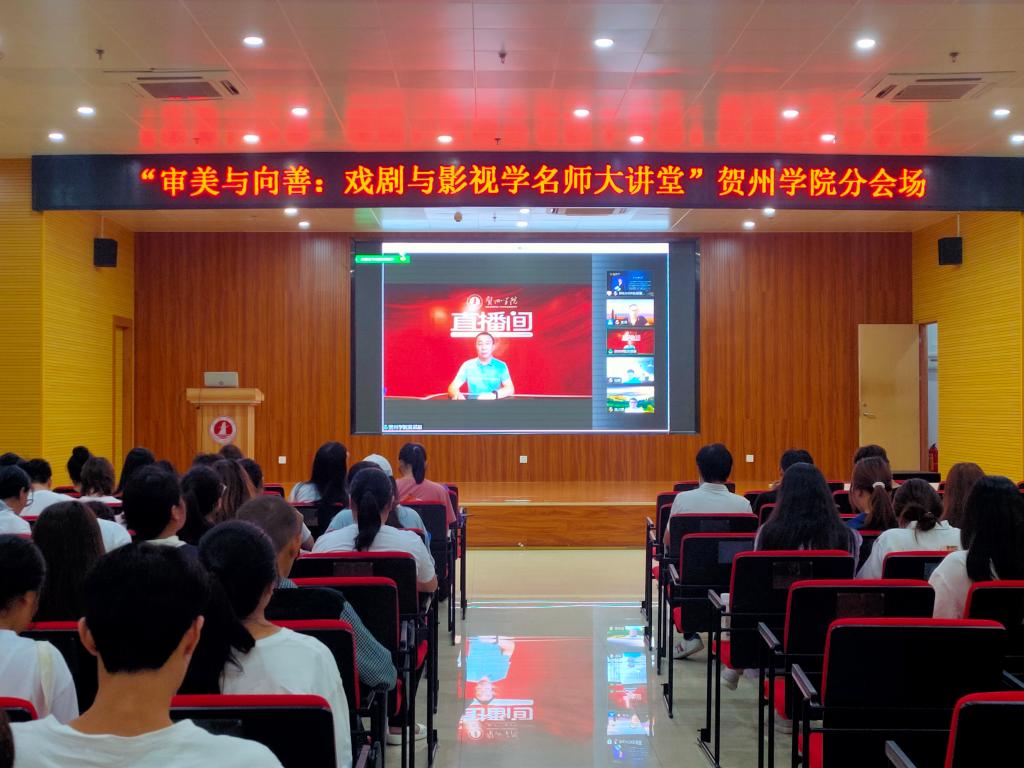 3044am永利集团员工分会场