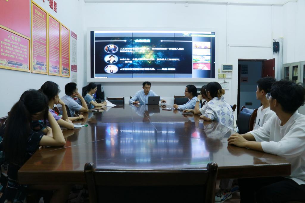 3044am永利集团教师分会场