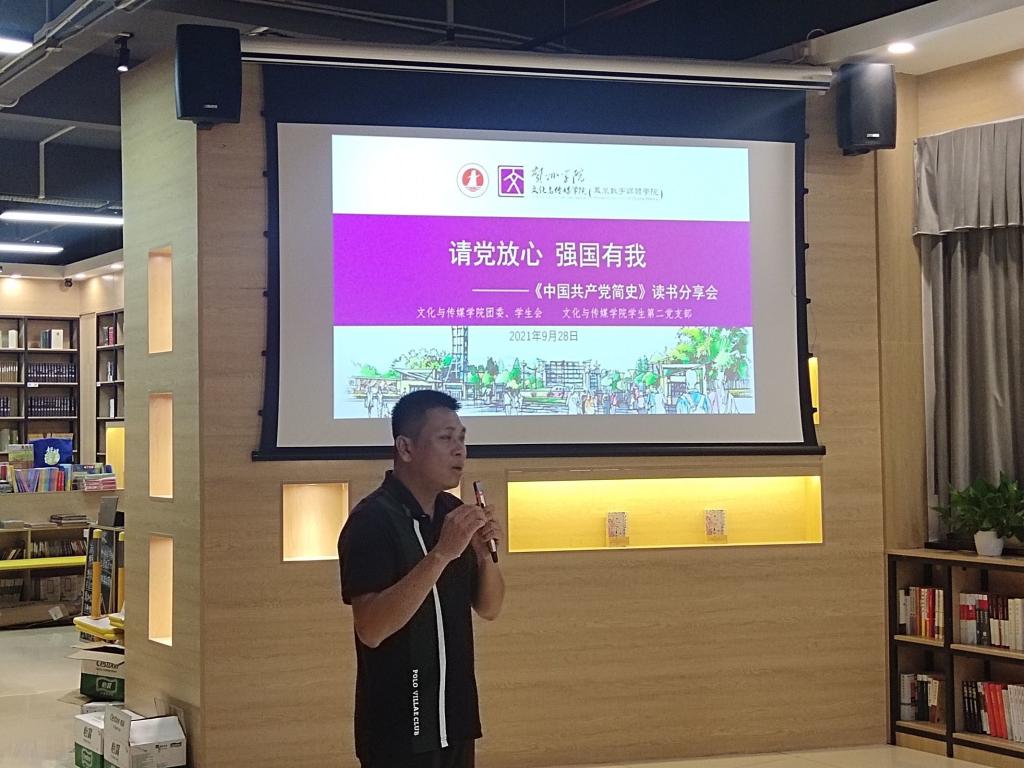 莫勋副书记讲话