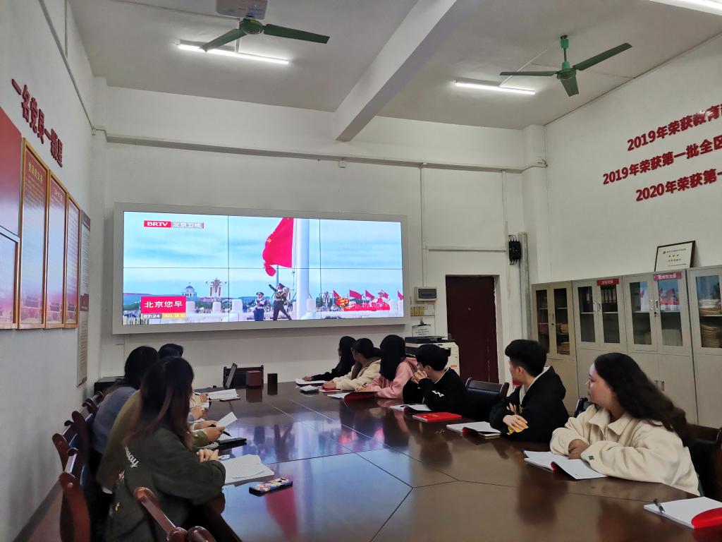与会同志观看《新中国成立72周年国庆节升旗仪式》视频