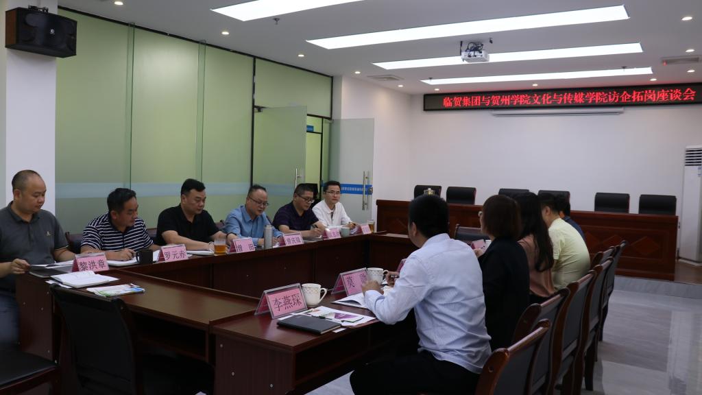 座谈会现场