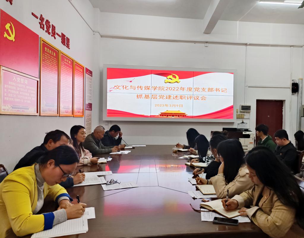 图为评议会现场
