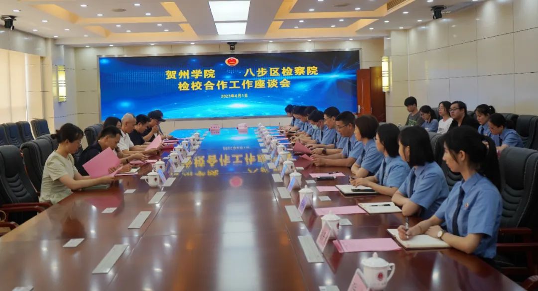 图为座谈会现场