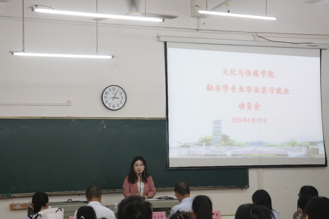 图为实习动员会现场
