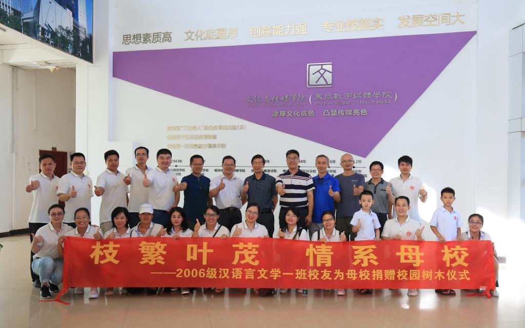 2020年8月,杨明诺组织“枝繁叶茂 情系母校”2006及汉语言文学本科一班毕业十周年活动