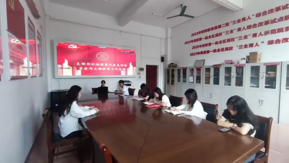 会议现场