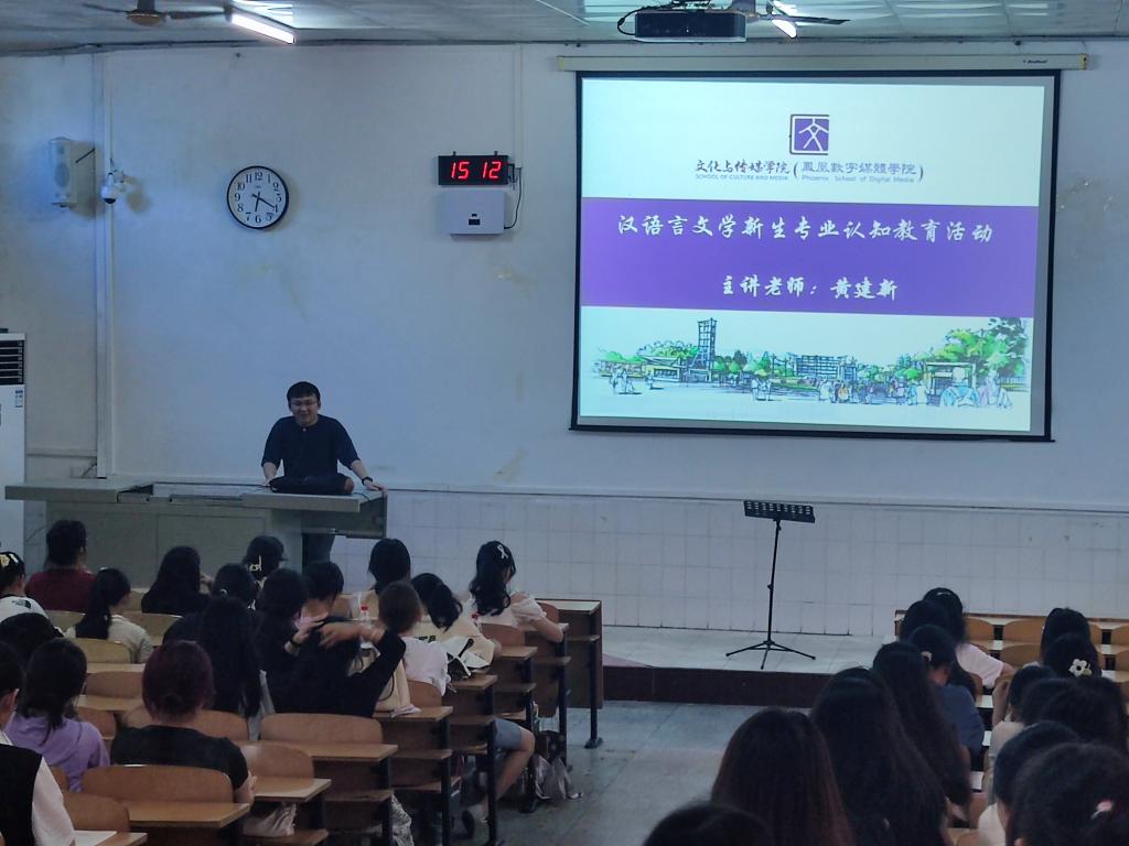 汉语言文学专业认知教育现场