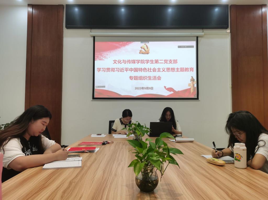 会议现场