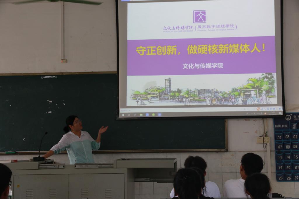 网络与新媒体专业认知教育现场