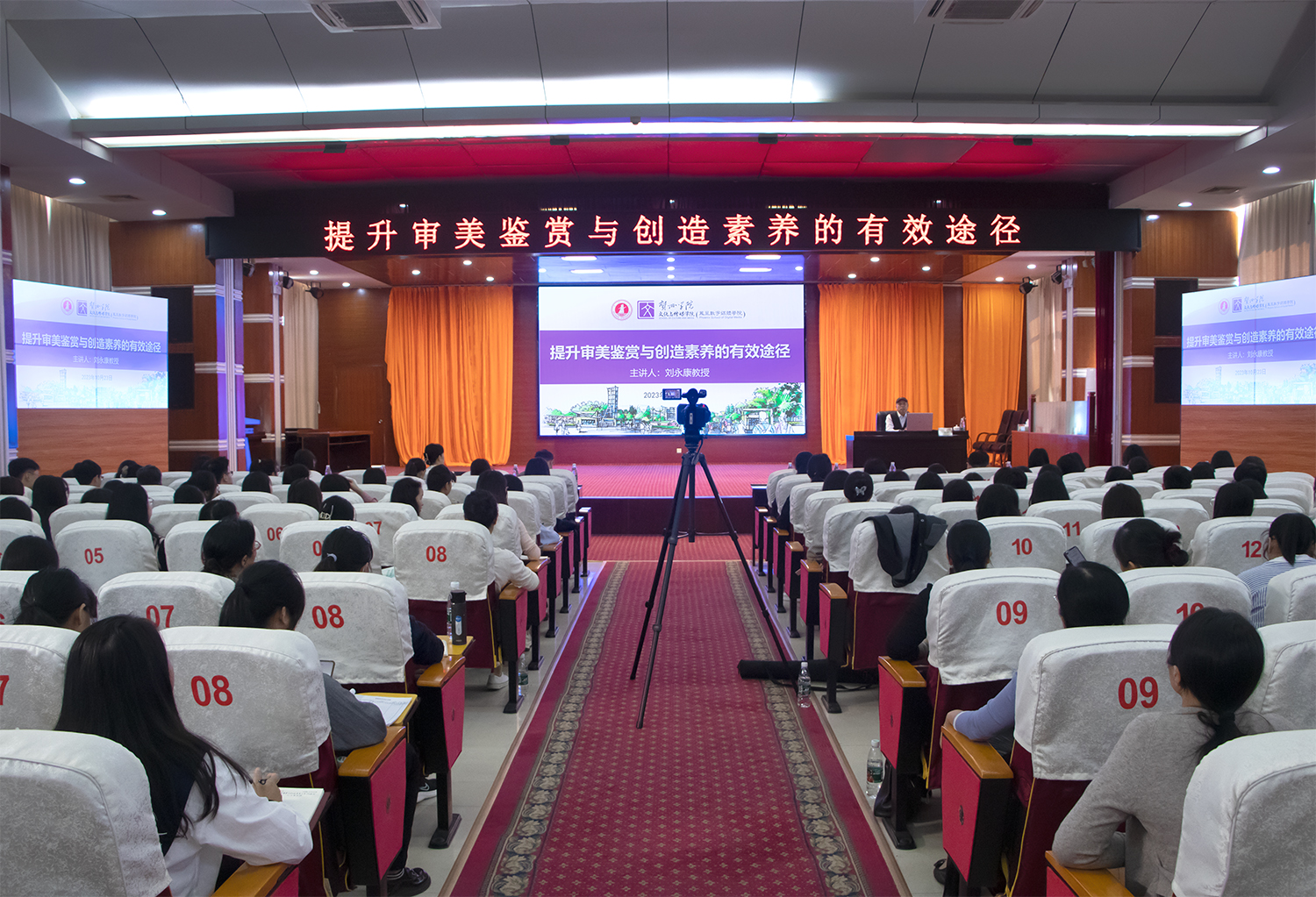 图为讲座现场