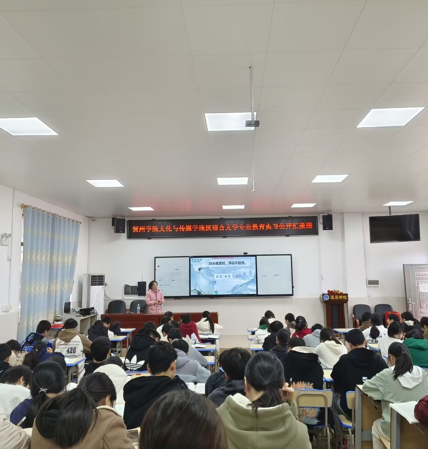 图为实习生在上汇报课