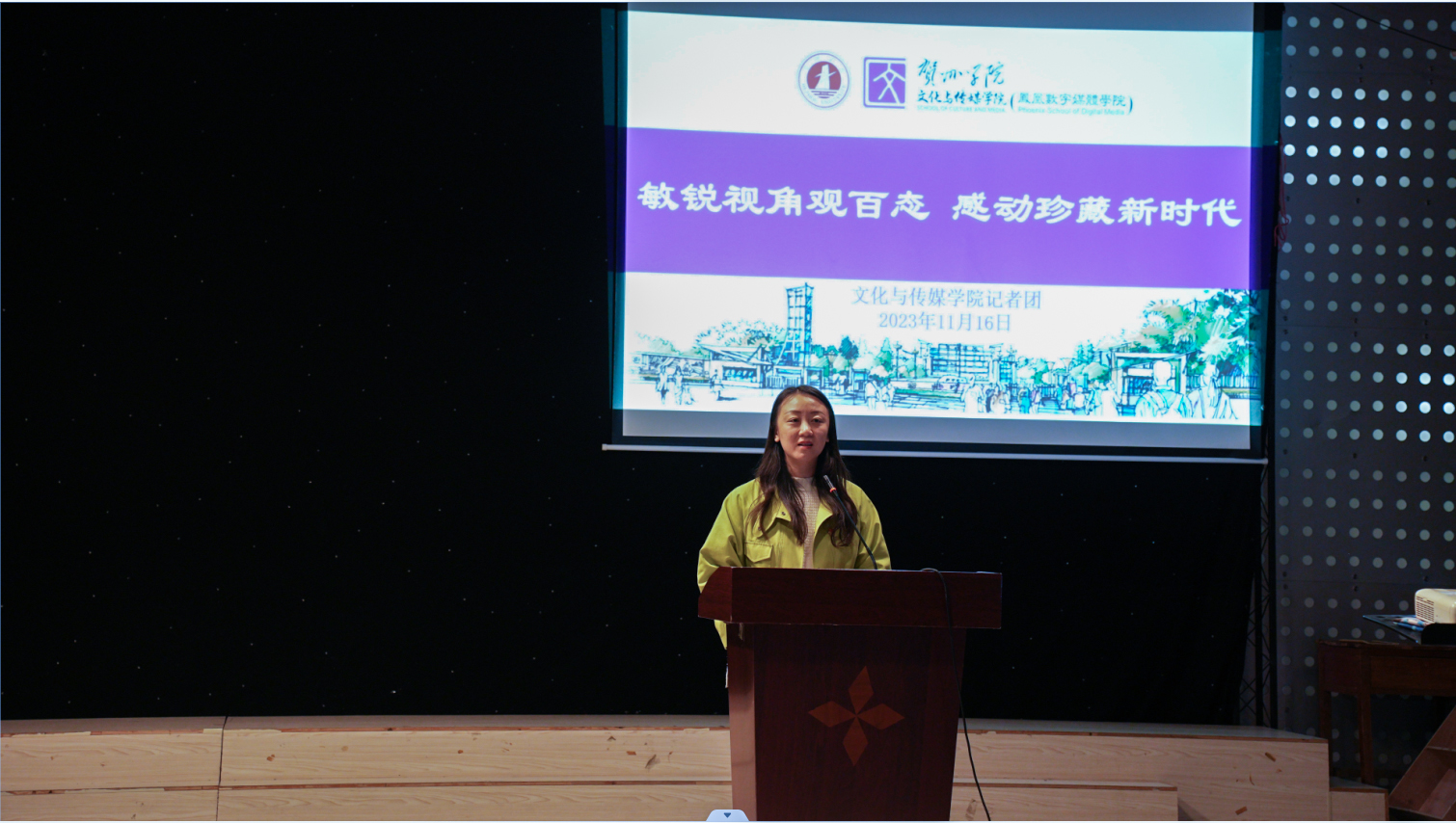 图为党委书记何婷讲话